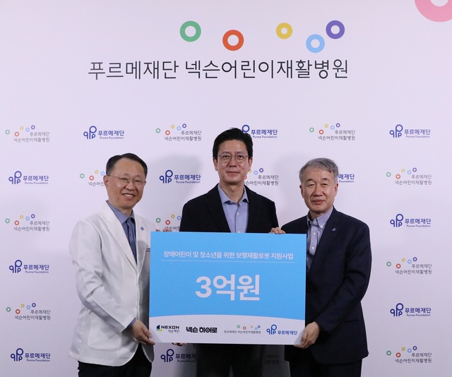 24일 서울 마포구 푸르메재단 넥슨어린이재활병원에서 진행된 기부금 전달식에서 이원일 푸르메재단 넥슨어린이재활병원장(왼쪽부터), 김정욱 넥슨재단 이사장, 백경학 푸르메재단 상임대표가 기념 촬영하고 있다. /넥슨