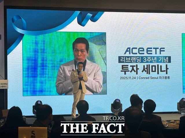24일 여의도 콘래드 서울 호텔에서 열린 ACE ETF 리브랜딩 3주년 기념 투자 세미나에서 배재규 한국투자신탁운용 사장이 발언하고 있다. /이라진 기자