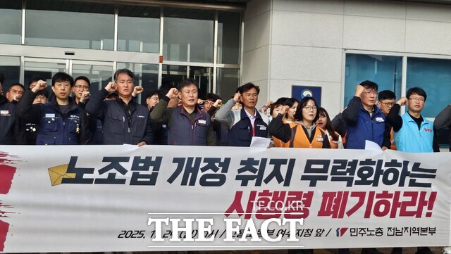 민주노총 전남지역본부가 24일 고용노동부 여수지청 앞에서 시행령 개정안 폐기를 요구하며 기자회견을 하고 있다. /민주노총 전남지역본부