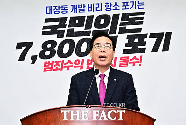 송언석 국민의힘 원내대표가 24일 오전 서울 여의도 국회에서 열린 의원총회에 참석해 모두발언을 하고 있다. /국회=배정한 기자