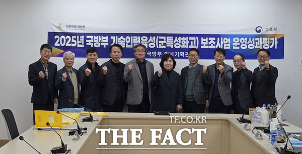 국방부 인사기획관 주관으로 열린 2025년 기술인력육성(군특성화고) 보조사업 연례 운영성과평가 모습. /국방부 인사기획관