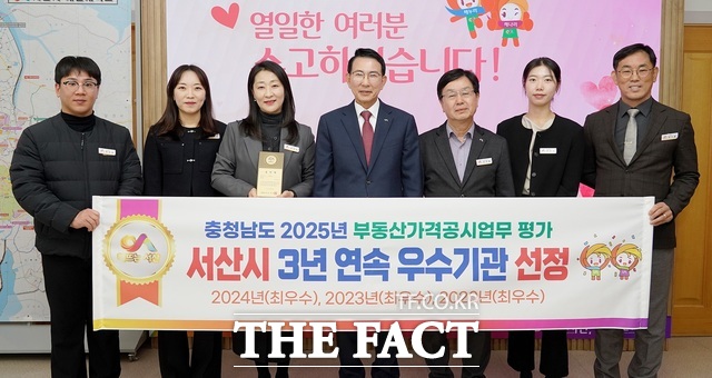 이완섭 서산시장과 관계 공무원들이 24일 시청 시장실에서 충남도 주관 2025년도 부동산 가격공시업무 종합평가에서 우수기관 선정을 기념 하고 있다. / 서산시