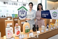  '화학성분 걱정없이 안전하게' 화학물질저감 우수제품 발표 [TF사진관]