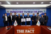  전남개발공사, '장흥 천연물소재 표준화 허브 구축사업' 협약 체결