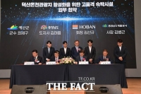  '덕산온천' 옛 명성 되찾는다…체류형 명품 관광지 조성