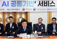  정부, 행정망에서도 민간 AI 기술 활용 가능 [TF사진관]