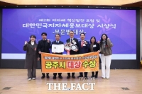  공주시, '제2회 대한민국지자체 홍보대상' 대상 수상