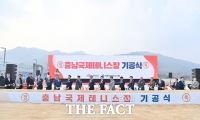  충청권 최초 3000석 규모 ‘충남국제테니스장’ 첫 삽