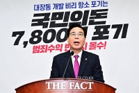  송언석, 민주당 향해 “대장동 국조 입장 오늘까지 밝혀라” [TF사진관]