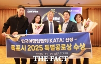  목포시, 한국여행업협회 선정 '2025 KATA 특별공로상' 수상