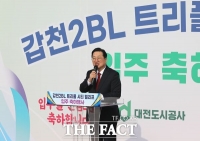  대전도시공사, 갑천2BL 트리풀시티 엘리프 입주 축하 행사