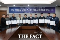  가평 지역 노조 '연금공단 가평상담센터 폐쇄 즉각 철회하라'