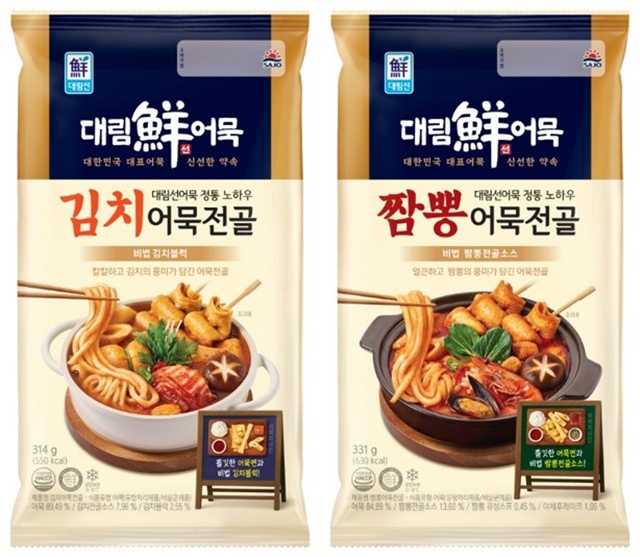 사조대림이 대림선 어묵전골 2종을 출시했다. /사조대림