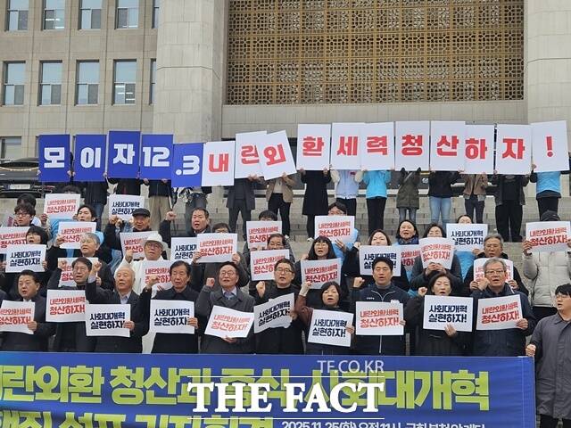 내란청산·사회대개혁 비상행동 기록기념위원회 등은 25일 오전 서울 여의도 국회 본청 앞에서 기자회견을 열고 위법한 계엄을 주권자 시민의 힘으로 막아낸 날인 오는 12월3일 오후 7시 국회 앞으로 다시 나와달라고 호소했다. /이다빈 기자