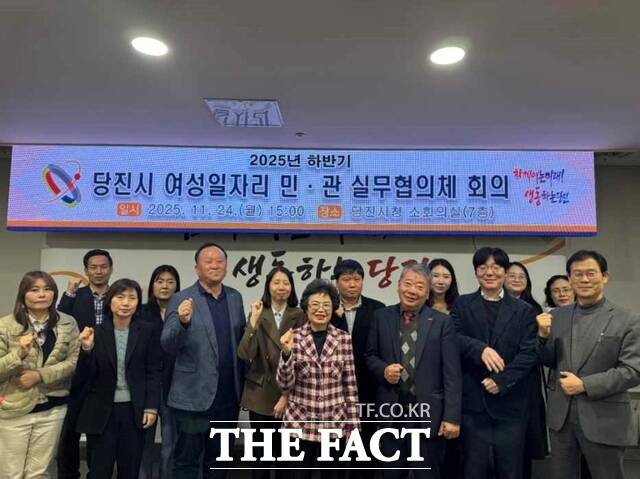 24일 당진시청 소회의실에서 2025년 하반기 당진시 여성 일자리 민관 실무협의체 회의가 열리고 있다. /당진시