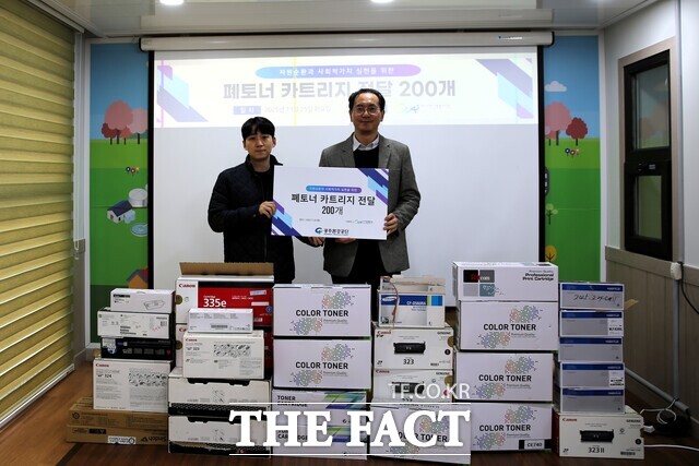 광주환경공단이 25일 사회복지법인 가나안근로복지관에 폐토너 카트리지 200개를 기부하고 있다./광주환경공단