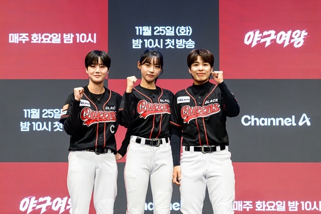 전 핸드볼선수 김온아, 육상선수 김민지, 전 유도선수 김성연(왼쪽부터)이 25일 오후 2시 서울 구로구 더세인트 6층 그랜드볼룸에서 열린 채널A 새 예능 프로그램 야구여왕 제작발표회에서 야구에 도전한 소감을 밝혔다. /채널A