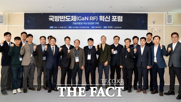 대전테크노파크는 24일 대전 오노마호텔에서 대전시, 대전시-KAIST 전략사업연구센터와 함께 국방반도체(GaN RF) 기술자립과 국내 공급망 구축을 위한 혁신포럼을 개최했다. /대전테크노파크