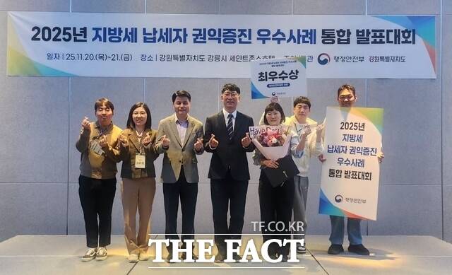 당진시는 ‘2025년 지방세 납세자 권익증진 우수사례 통합 발표대회’에서 최우수상을 수상했다. /당진시