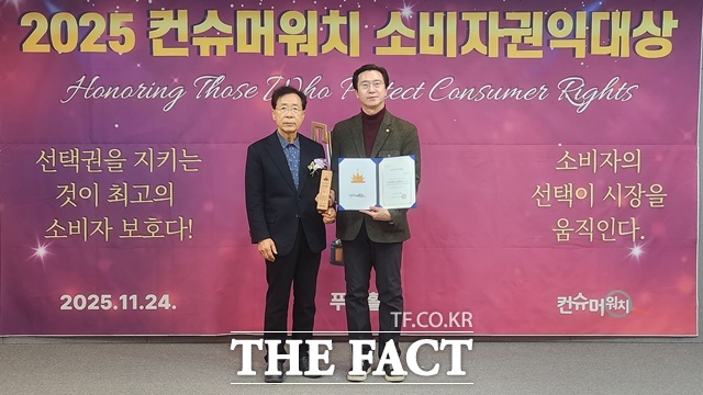 국민의힘 강민국(경남 진주시을)국회의원이 컨슈머워치가 주최한 2025년도 소비자권익대상 시상식에서 올해의 소비자권익대상 입법 부문 수상자로 선정됐다. /강민국의원실