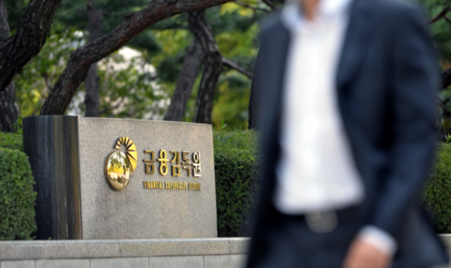 금융감독원은 2025 부산 해양금융위크와 2025 부산 해양금융컨벤션을 공동으로 개최했다. /뉴시스