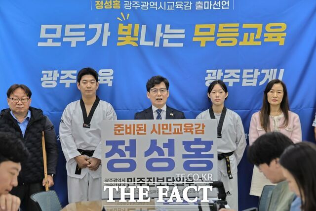 25일 광주시교육청 브리핑룸에서 열린 기자회견에서 정성홍 전 전교조 광주지부장이 내년도 광주시교육감 선거 출마 선언을 하고 있다. /정성홍 후보