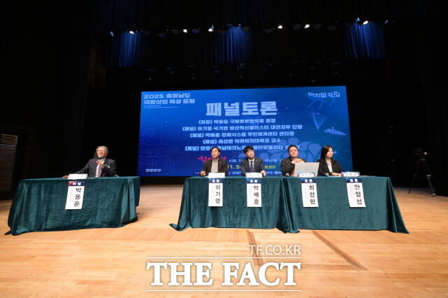 24일 논산아트센터에서 열린 2025 충남 논산 국방산업육성포럼에서 패널들이 토론을 벌이고 있다. /논산시