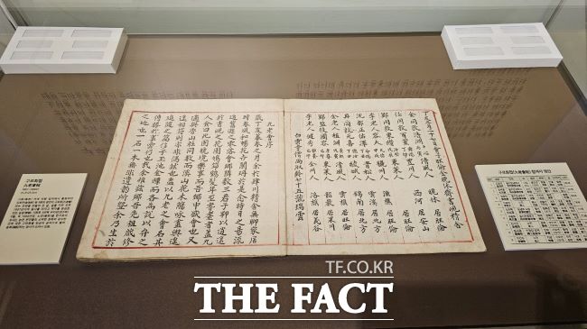 의왕향토사료관 특별전 모습. /의왕시