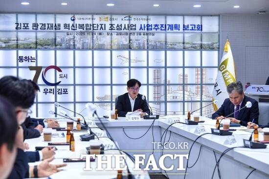 김병수 경기 김포시장(가운데)이 지난 24일 기후에너지환경부 및 한국수자원공사 관계자들과 함께 김포환경재생혁신복합단지 조성사업 추진계획 보고회를 열고 추진 방향을 논의하고 있다. /김포시