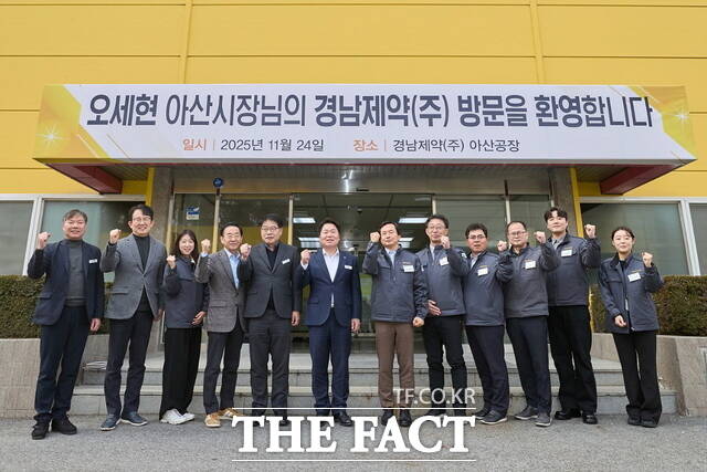 아산시가 24일 신창면 경남제약 아산공장을 방문해 기념사진을 촬영하고 있다. /아산시