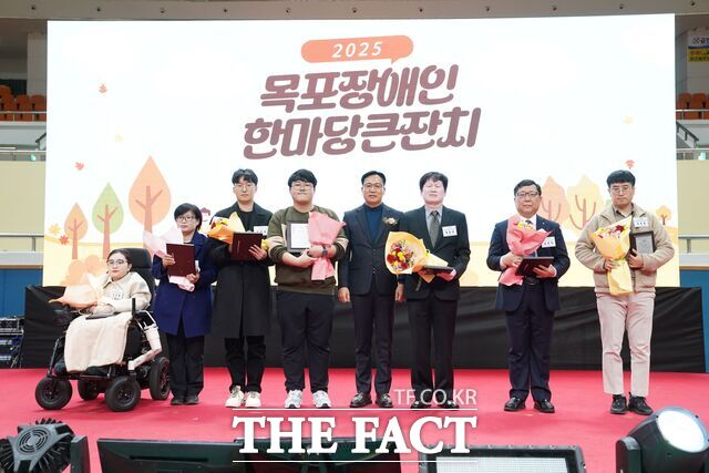 목포시가 2025 목포장애인한마당큰잔치를 개최하고 있다. /목포시