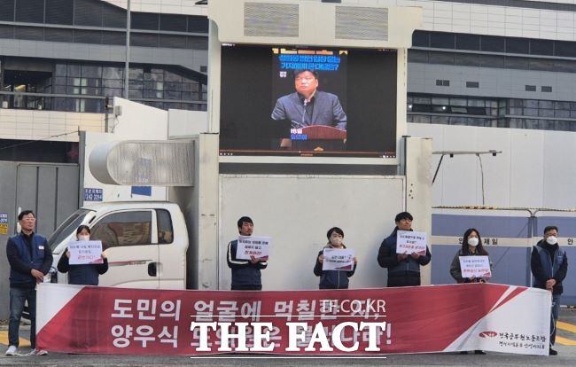 전국공무원노동조합 경기도청지부가 도청 앞에서 성희롱 혐의 양우식 경기도의원의 퇴출을 촉구하는 집회를 열고 있다. /전공노 경기본부 경기도청지부