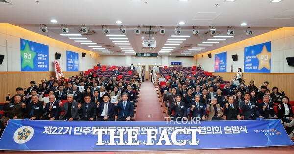 25일 유성구청 대강당에서 열린 민주평화통일자문회의 대전유성구협의회 ‘제22기 출범식 및 2025년 3차 정기회의’ 모습./대전 유성구