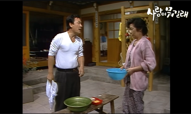 고인이 대발이 아버지 이병호 역을 맡은 MBC 사랑이 뭐길래는 엳개 드라마 평균 시청률 1위를 기록했다./MBC 사랑이 뭐길래 캡처