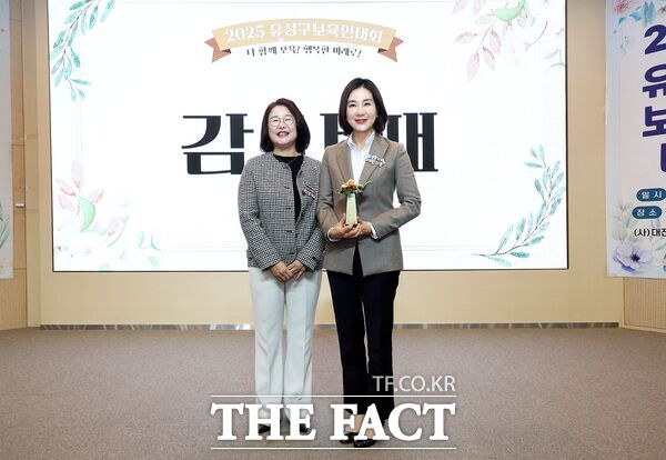 인미동 대전 유성구의회 의원(오른쪽)이 보육 환경 개선과 보육 정책 발전에 기여한 공로를 인정받아 24일 대전어린이집연합회 유성구지회로부터 ‘감사패’를 받았다. /인미동 의원