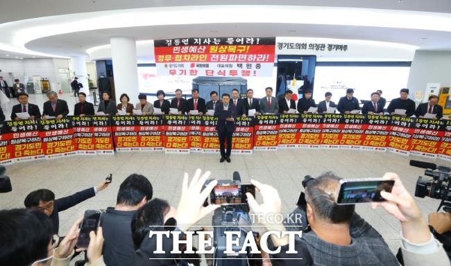 경기도의회 국민의힘 의원 30여 명이 25일 도의회 1층 로비에서 이재명표 예산 삭감, 민생예산 복원을 외치며 투쟁선포식을 하고 있다. /경기도의회