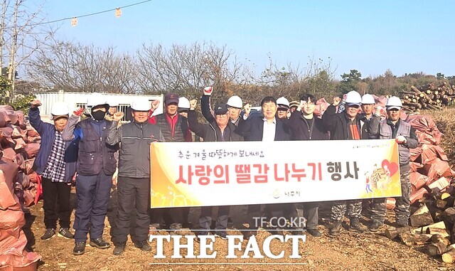 나주시가 사랑의 땔감 나누기 행사를 개최하고 있다. /나주시