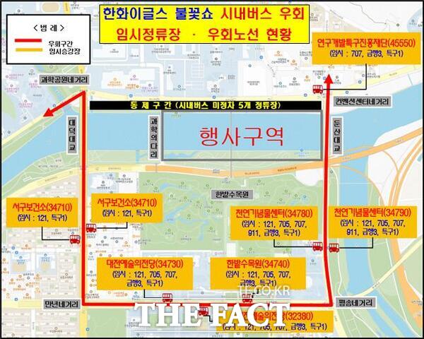 오는 30일 임시로 적용되는 시내버스 우회 운행 안내도 /대전시