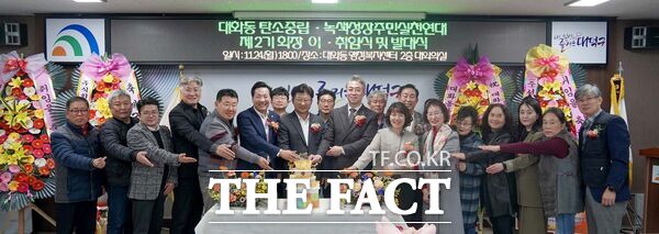 최충규 대전시 대덕구청장(사진 가운데)과 대화동 탄소중립·녹색성장 주민실천연대 회원들이 24일 대화동행정복지센터에서 발대식을 마친 후 기념 촬영을 하고 있다. /대덕구