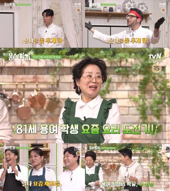 선우용여는 용여한끼를 통해 셰프들에게 레시피를 배우면서 배움을 향한 열정을 전할 예정이다 /tvN STORY