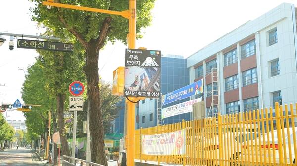 현대백화점그룹이 광주광역시 북구 서림초등학교 앞 교통사각지대에 설치한 스마트 교통안전 솔루션인 스마트 아이(Smart Eye) 모습. /현대백화점