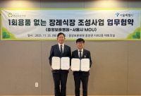  서울시–중앙보훈병원, '일회용품 없는 장례식장' 만든다