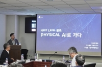  CJ대한통운, '피지컬AI를 통한 물류 AX 전략' 제시…산업 혁신 방향 논의