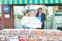  우미상사, 대전행복나눔무지개푸드마켓 3호점에 생필품 전달 