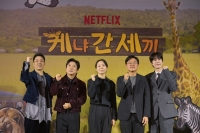  '대자연이 매력적인 여행지'…'케냐 간 세끼', 익숙해서 더 반가운 재미 자신(종합)