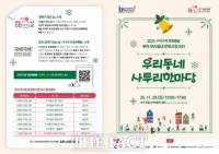  부여군, '문화가 있는 날' 마지막 배달 정림사지서