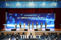  전남대, 광주시·조선대와 '2025 광주 글로컬대학 비전' 공동 선포