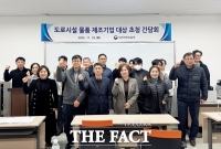  대전지방조달청, 도로시설물품 제조기업 현장목소리 청취