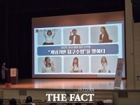  전북도교육청, 개념기반 탐구수업 선도학교 성과보고회 개최