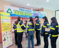  오비맥주 청주공장, 폐건전지 수거 재활용 캠페인 전개